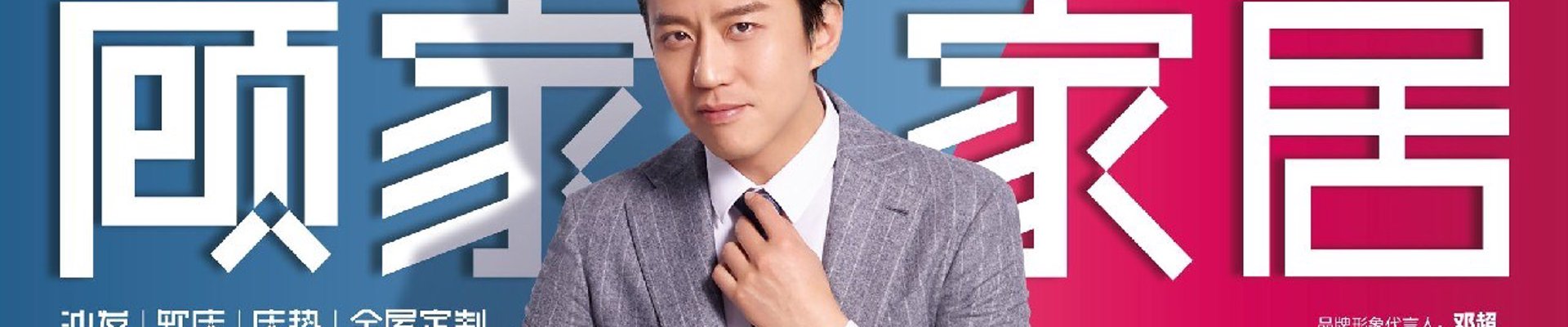 球友会